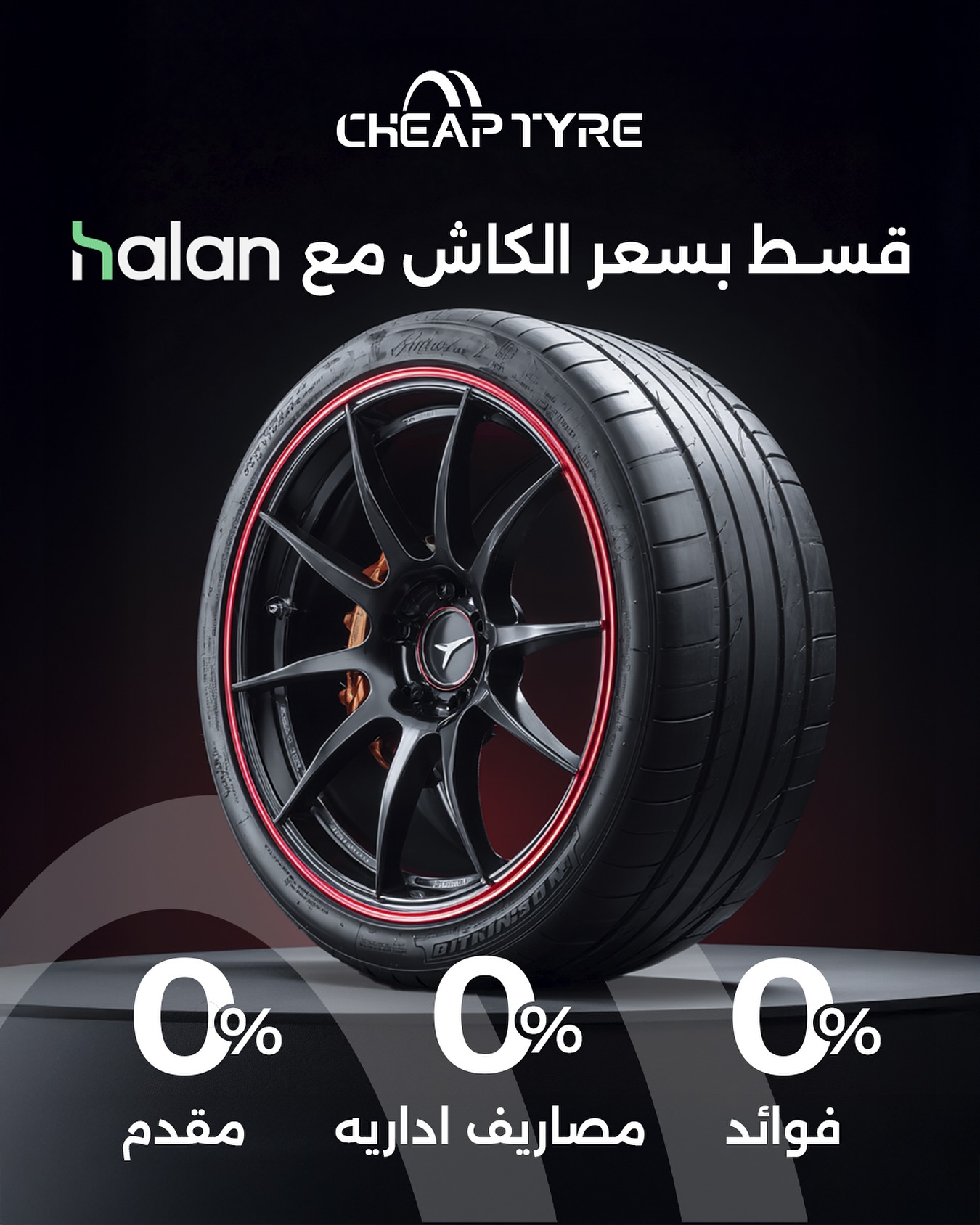 بانر العروض